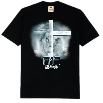 Ru'ach Tee